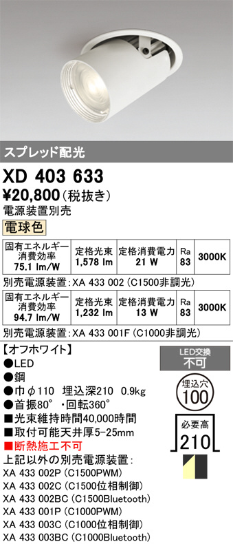 XD403633