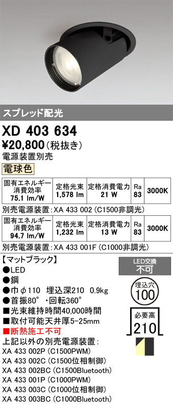 XD403634