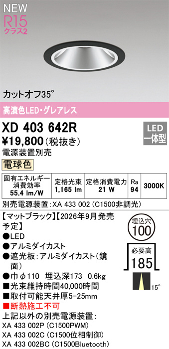 XD403642R