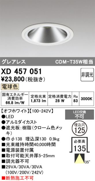 XD457051