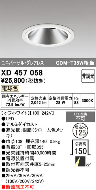 XD457058