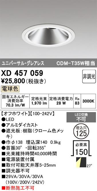 XD457059