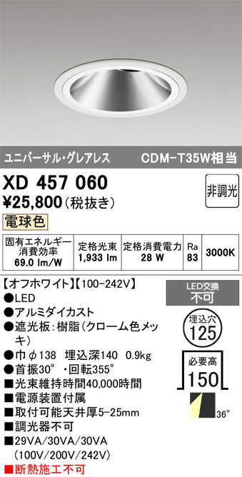XD457060