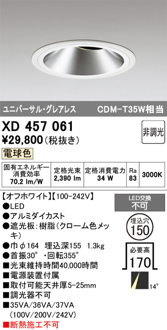 XD457061