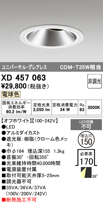 XD457063