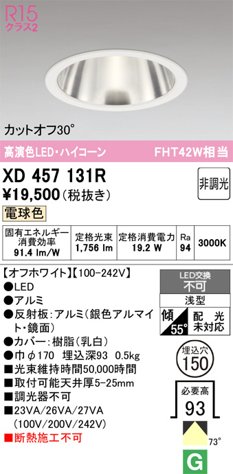 XD457131R