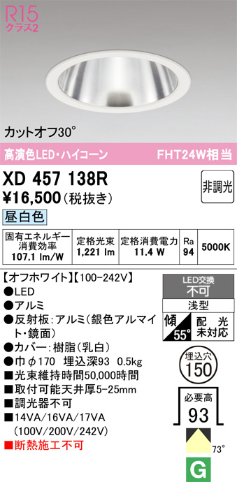 XD457138R
