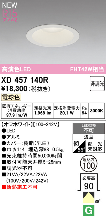 XD457140R
