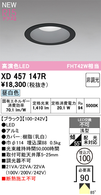 XD457147R