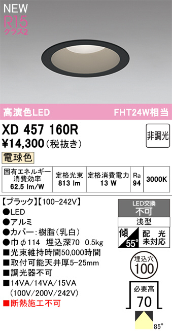 XD457160R