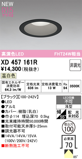 XD457161R