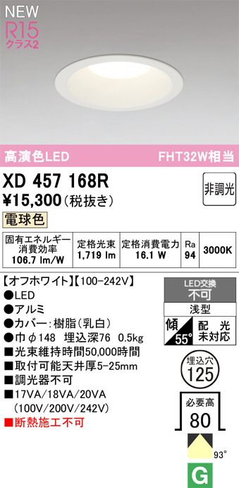 XD457168R