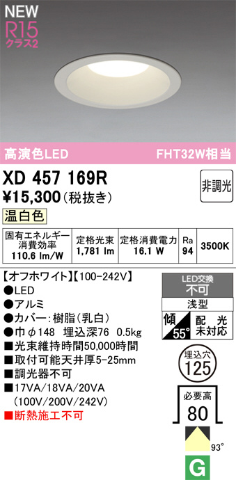 XD457169R