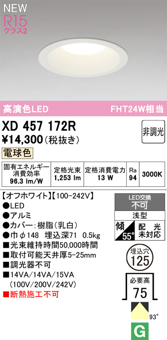 XD457172R