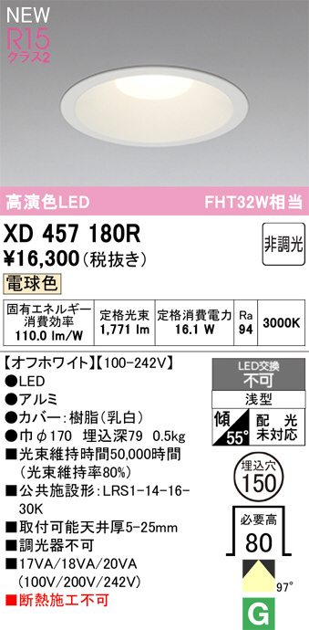 XD457180R