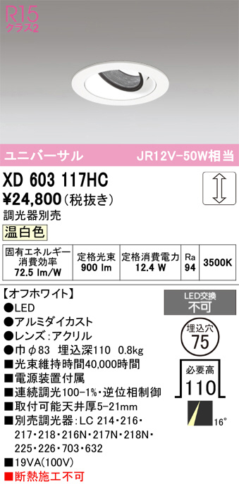 XD603117HC