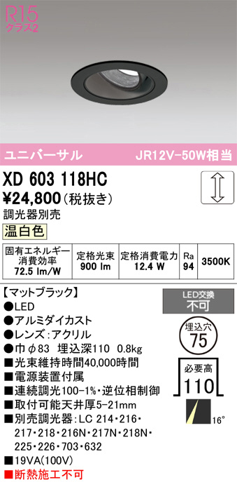 XD603118HC