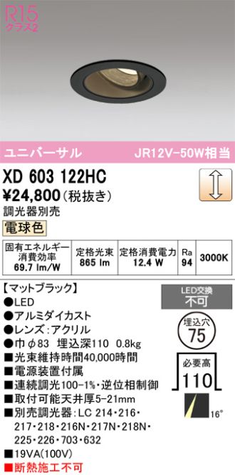 XD603122HC