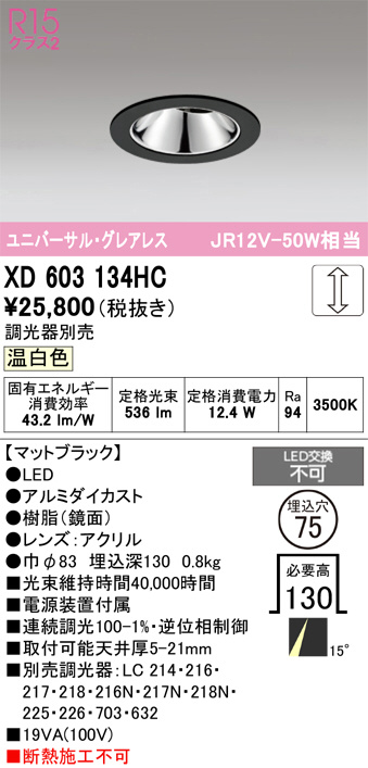 XD603134HC