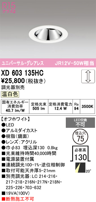 XD603135HC