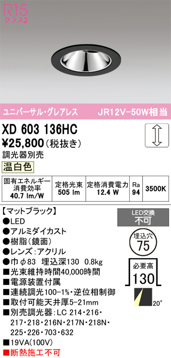 XD603136HC