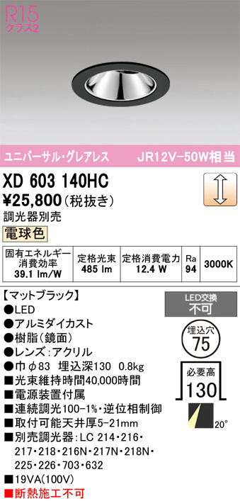 XD603140HC