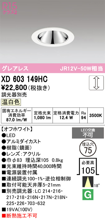 XD603149HC