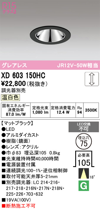 XD603150HC