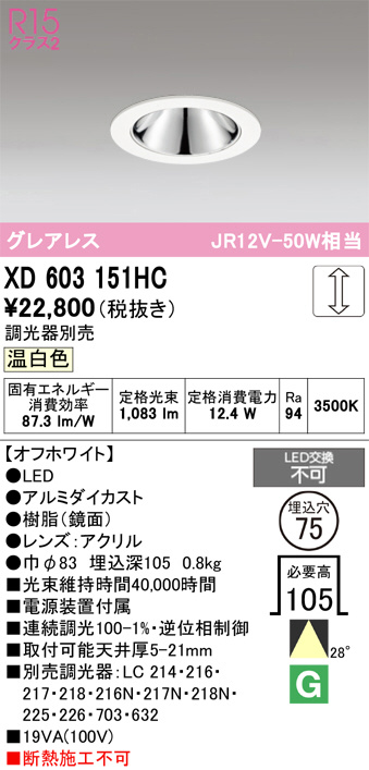 XD603151HC