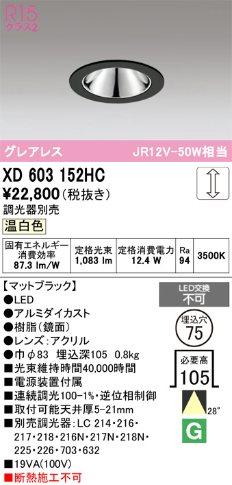 XD603152HC