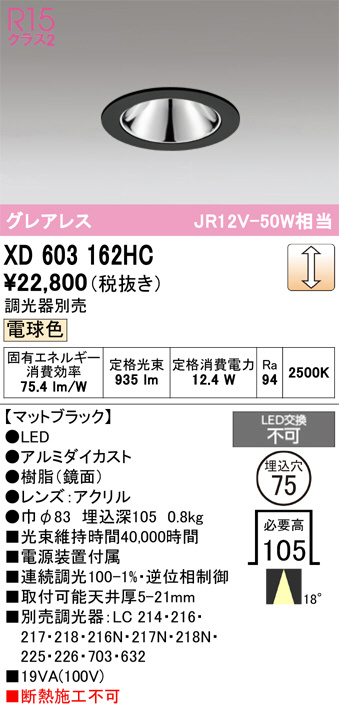 XD603162HC