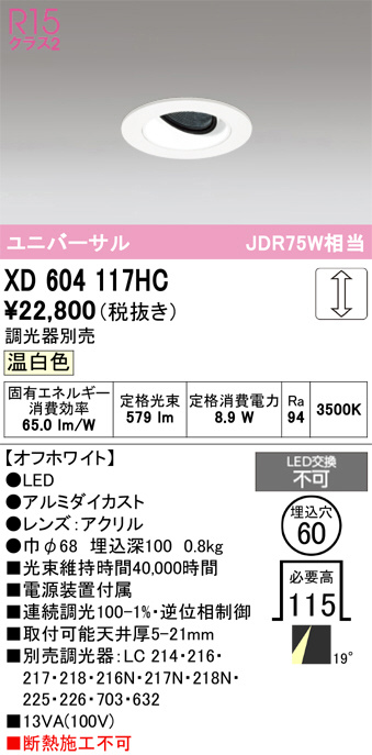 XD604117HC