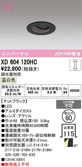 XD604120HC