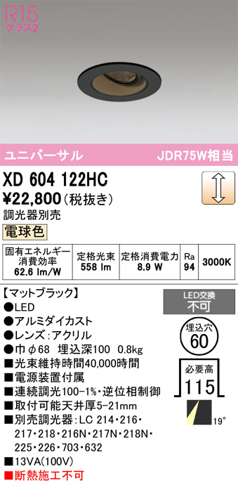 XD604122HC