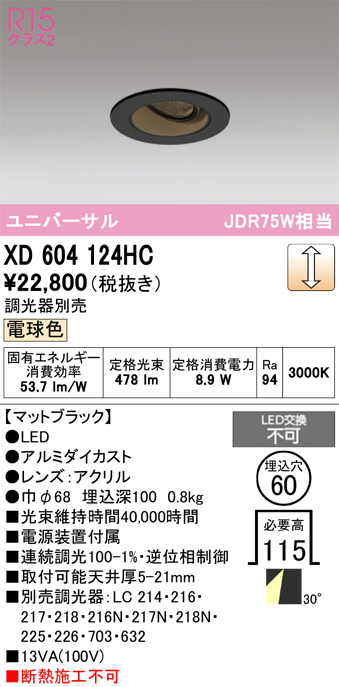 XD604124HC