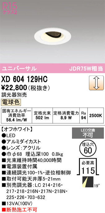XD604129HC