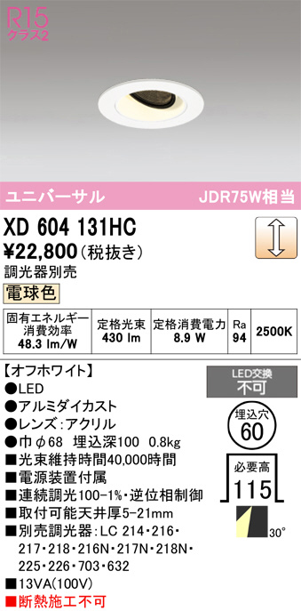 XD604131HC
