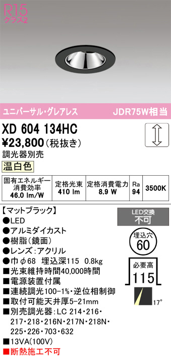 XD604134HC