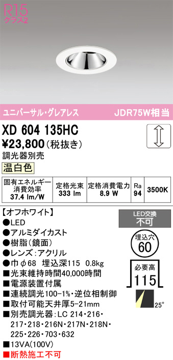 XD604135HC