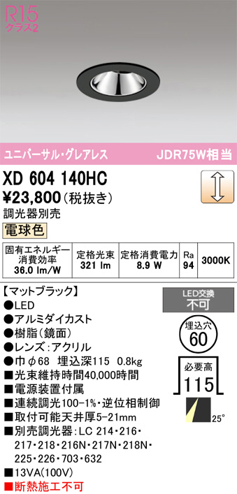 XD604140HC