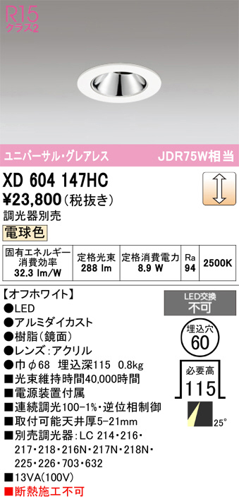 XD604147HC