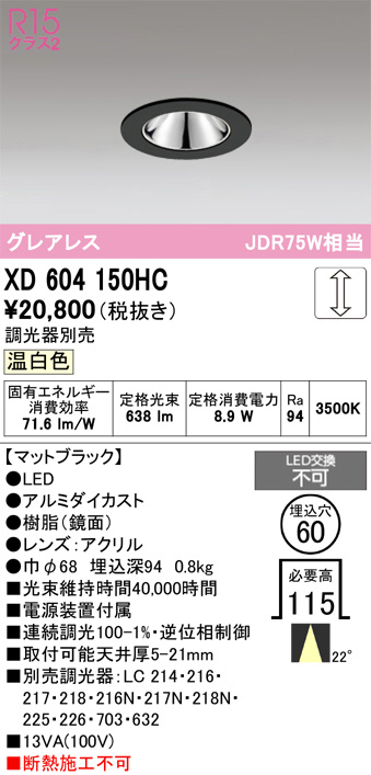 XD604150HC