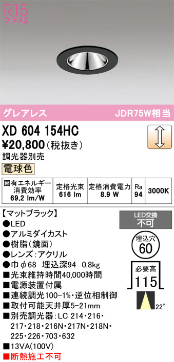 XD604154HC