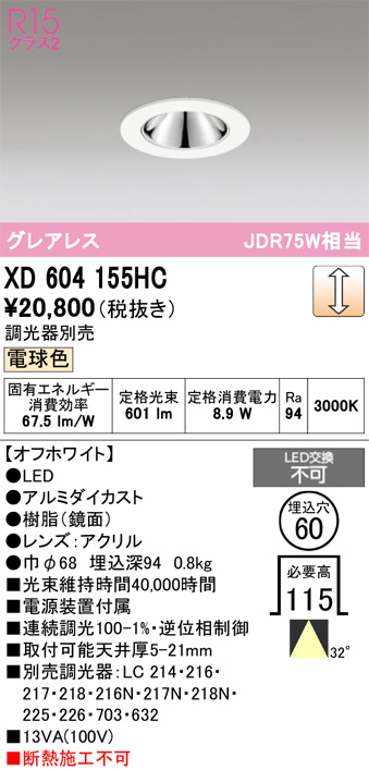 XD604155HC