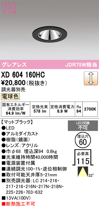 XD604160HC