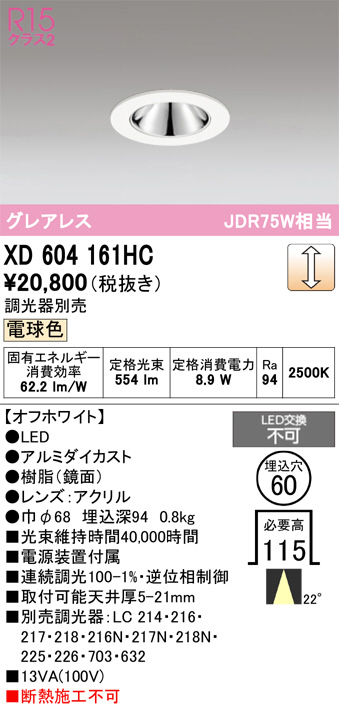 XD604161HC