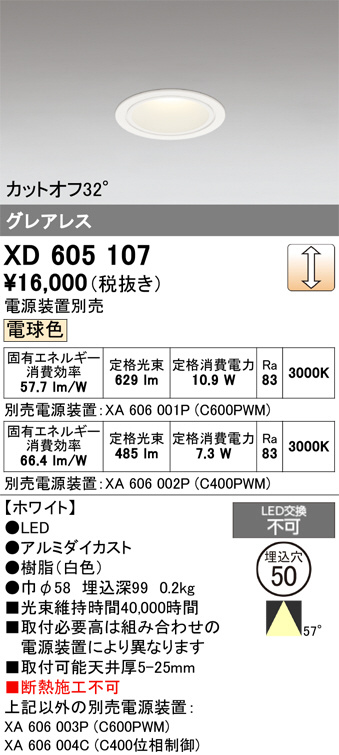 XD605107
