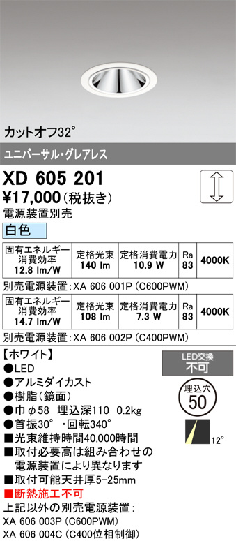 XD605201