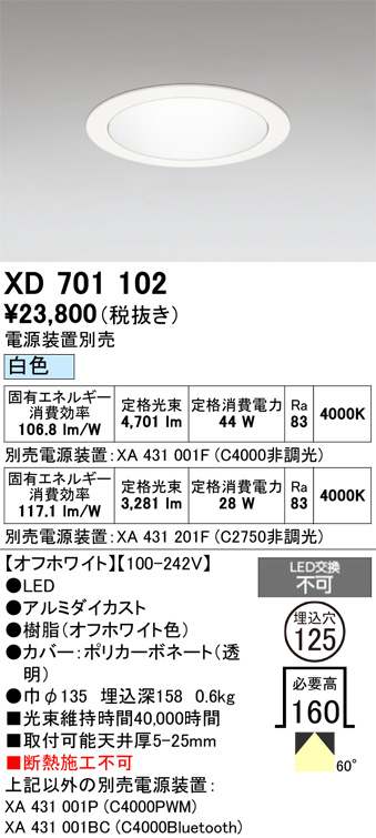 XD701102