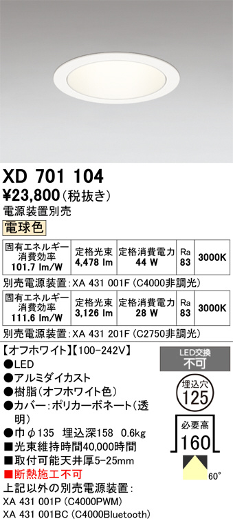 XD701104